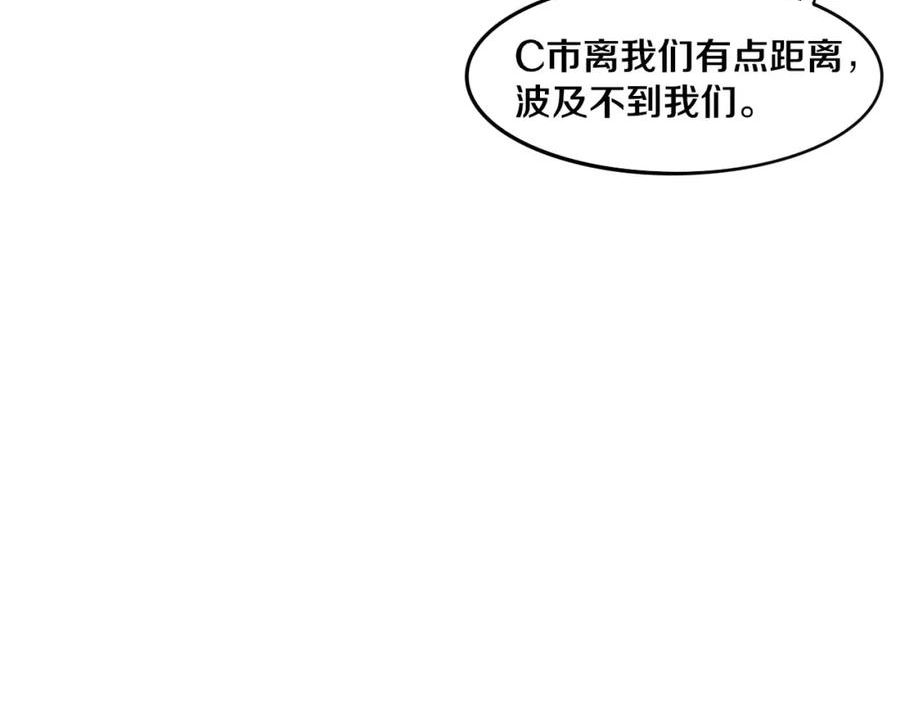 进化狂潮漫画,第75话 尸潮再现62图