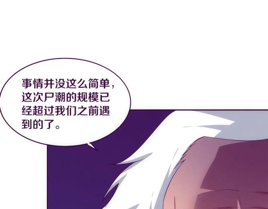 进化狂潮漫画,第75话 尸潮再现63图