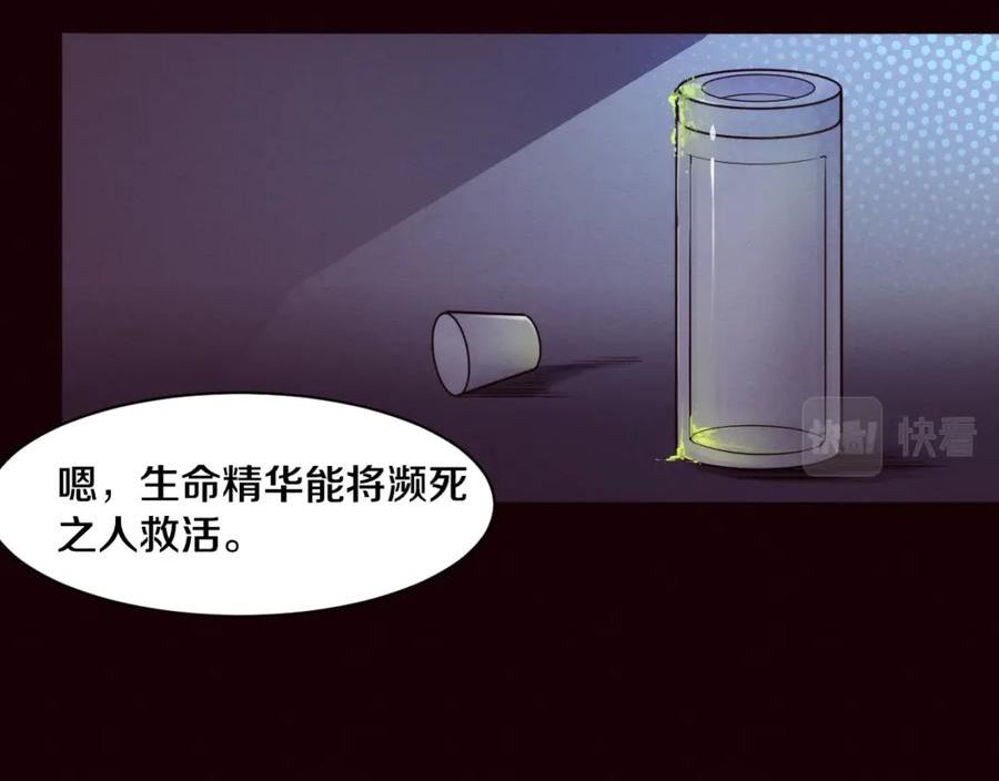 进化狂潮漫画,第75话 尸潮再现8图