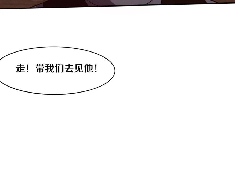 进化狂潮动漫免费观看全集樱花国语版漫画,第76话 正面交锋111图