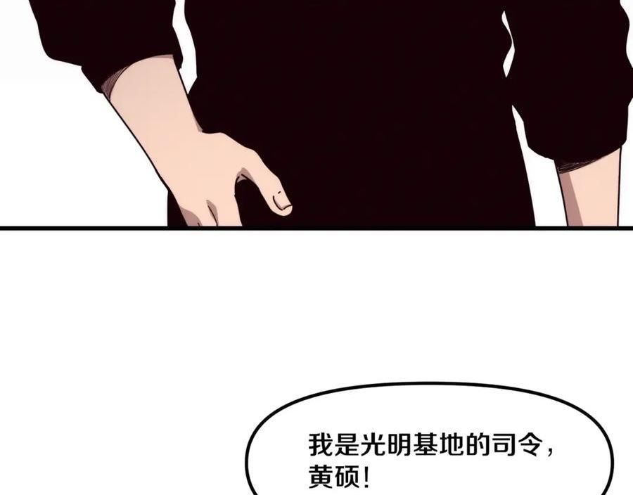 进化狂潮动漫免费观看全集樱花国语版漫画,第76话 正面交锋118图