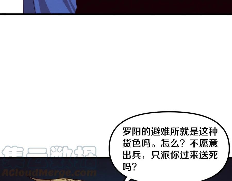 进化狂潮漫画,第76话 正面交锋121图