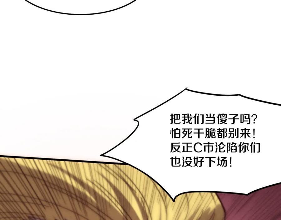 进化狂潮动漫免费观看全集樱花国语版漫画,第76话 正面交锋131图