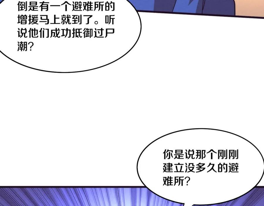 进化狂潮动漫免费观看全集樱花国语版漫画,第76话 正面交锋91图