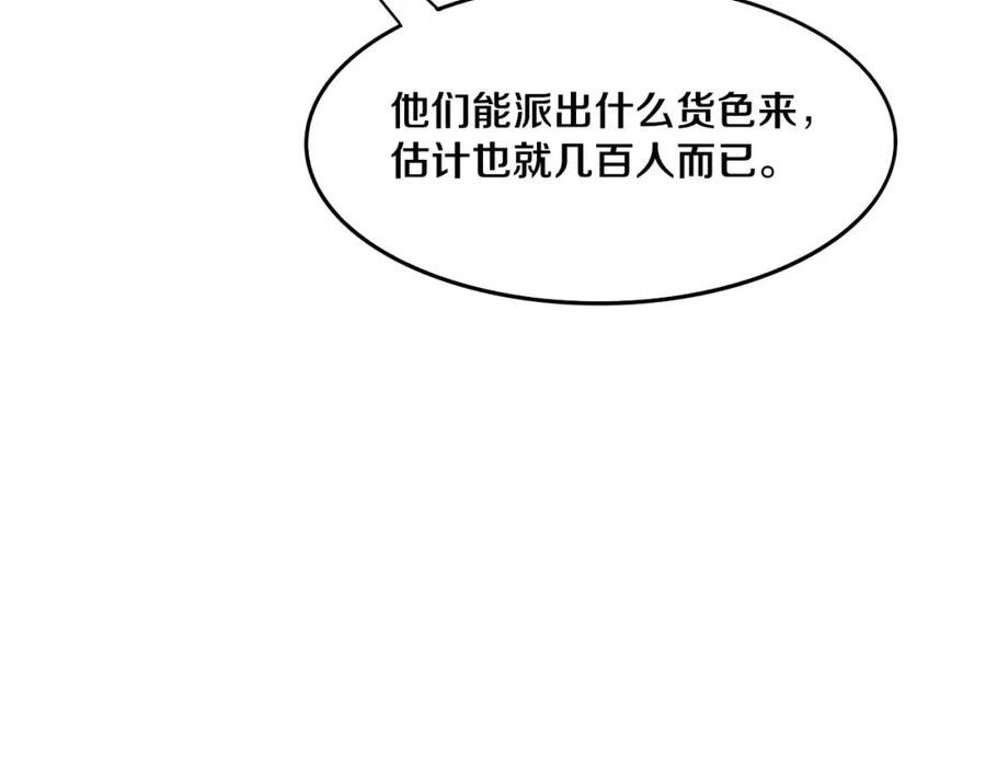 进化狂潮漫画,第76话 正面交锋94图