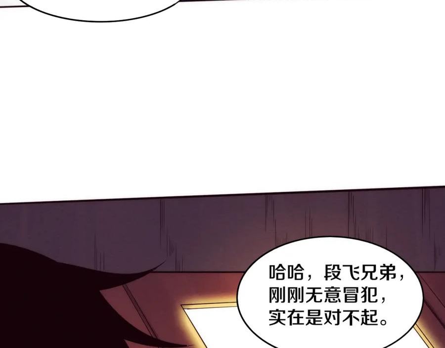 进化狂潮漫画,第77话 小队首战63图