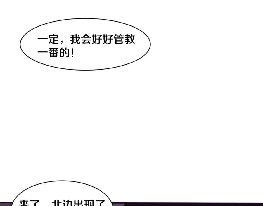 进化狂潮漫画,第77话 小队首战67图