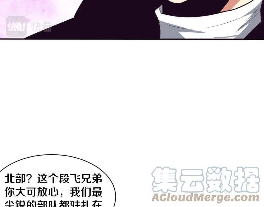 进化狂潮漫画,第77话 小队首战69图