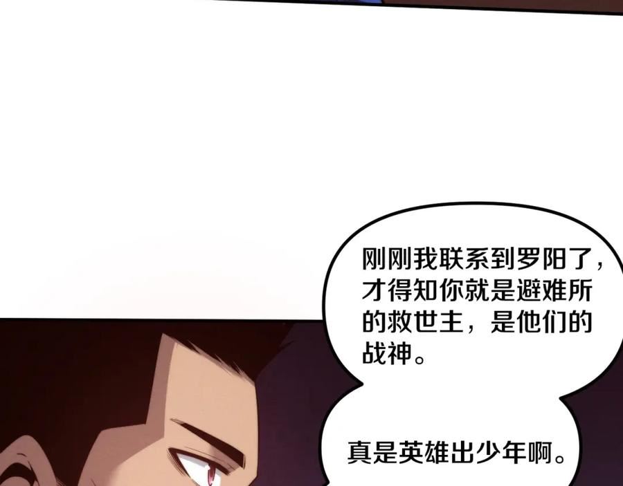 进化狂潮漫画,第78话 独自应对两只异兽118图