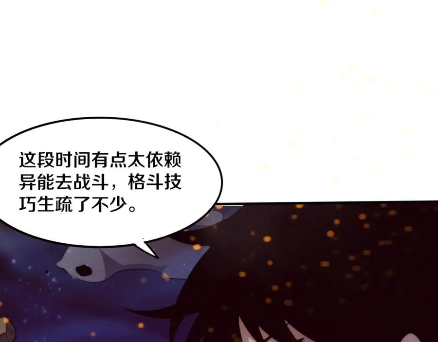 进化狂潮漫画,第78话 独自应对两只异兽38图