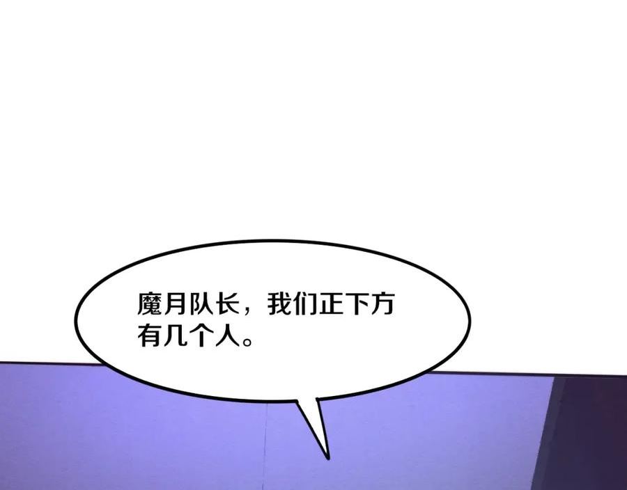 进化狂潮漫画,第79话 炎黄支援抵达18图