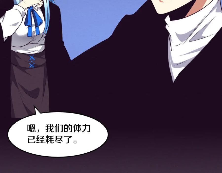 进化狂潮漫画,第79话 炎黄支援抵达38图