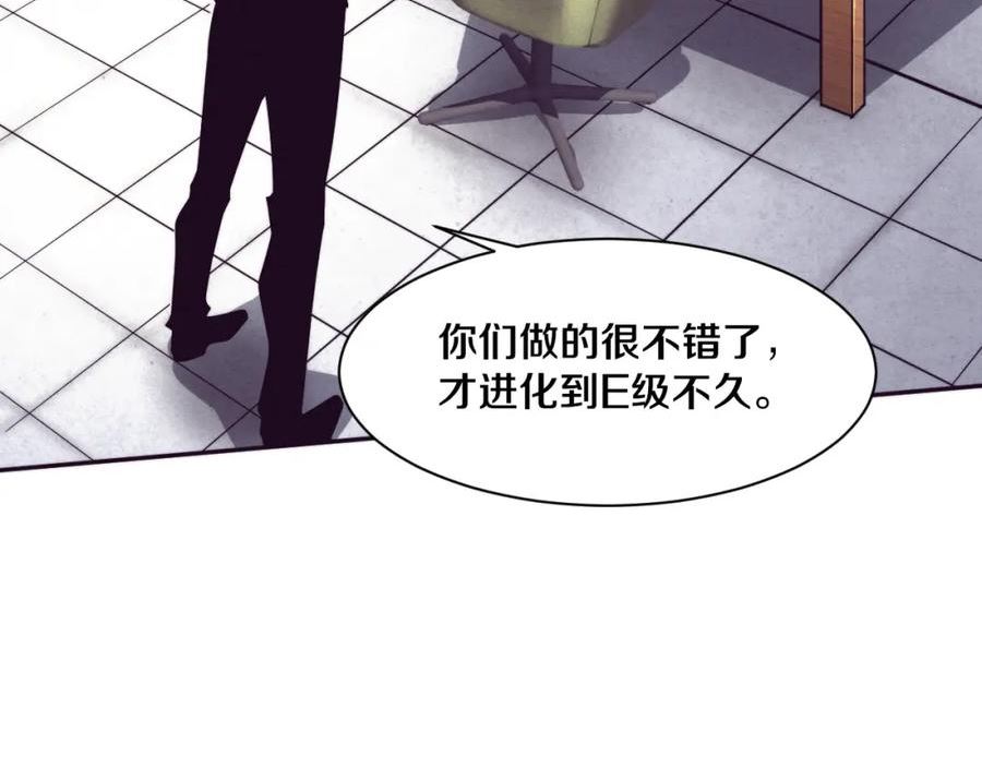 进化狂潮漫画,第79话 炎黄支援抵达42图