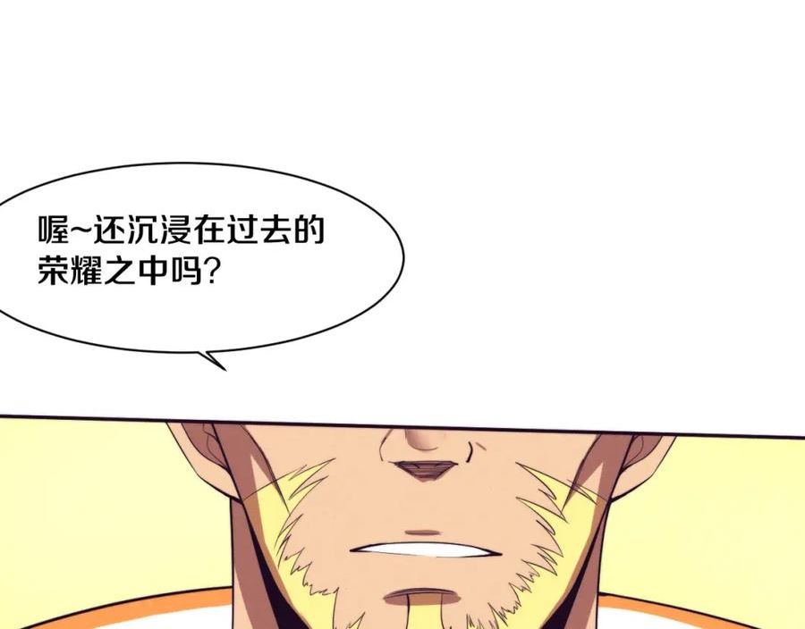 进化狂潮漫画,第79话 炎黄支援抵达43图