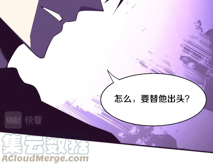 进化狂潮漫画,第79话 炎黄支援抵达49图