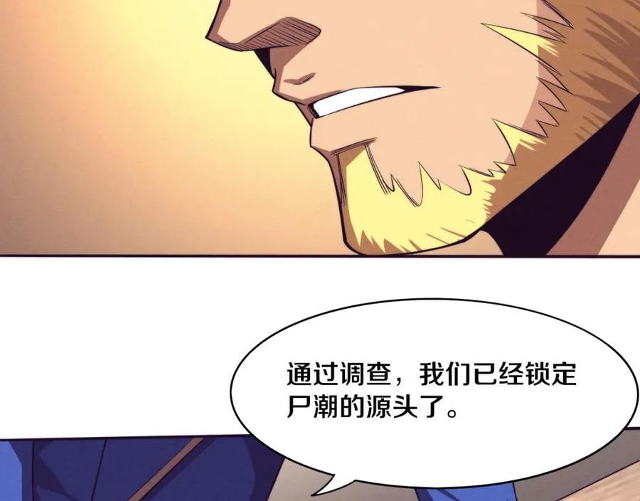 进化狂潮漫画,第79话 炎黄支援抵达84图