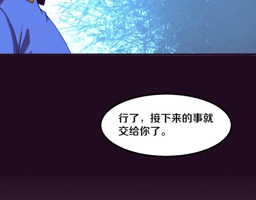 进化狂潮漫画,第81话 段飞战败？107图