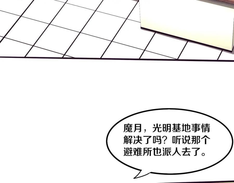 进化狂潮漫画,第81话 段飞战败？111图