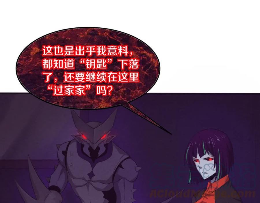 进化狂潮漫画,第81话 段飞战败？129图