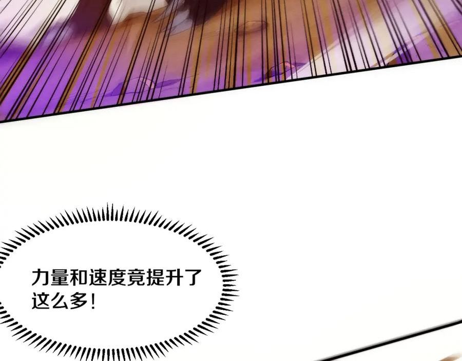 进化狂潮漫画,第81话 段飞战败？35图