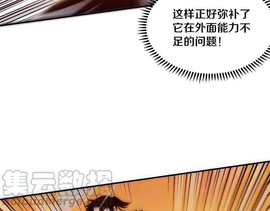 进化狂潮漫画,第81话 段飞战败？37图