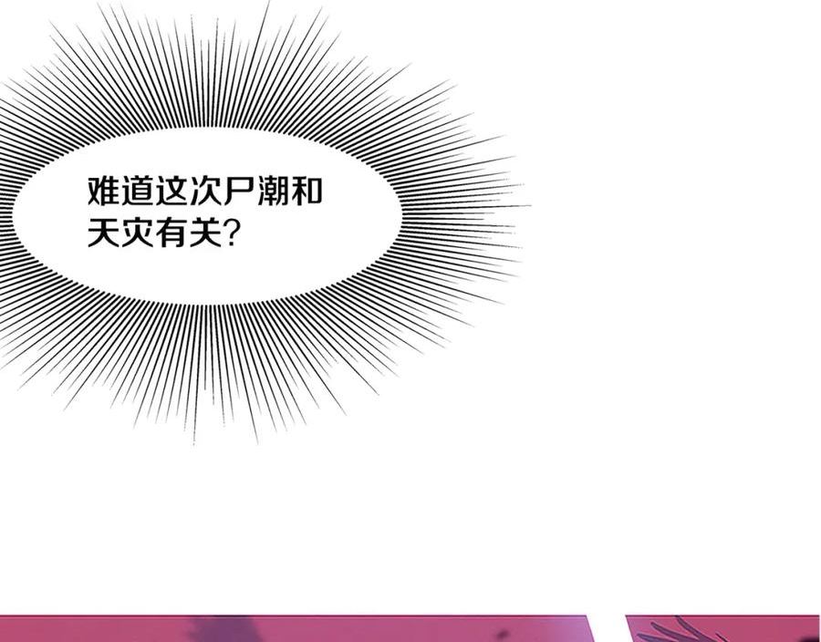 进化狂潮漫画,第81话 段飞战败？7图