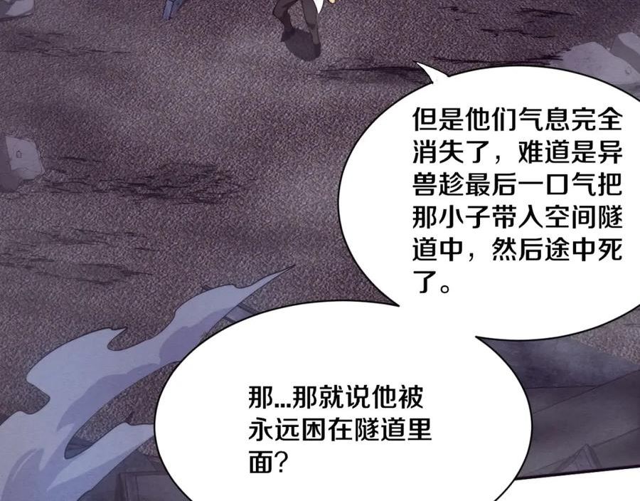 进化狂潮漫画,第81话 段飞战败？96图