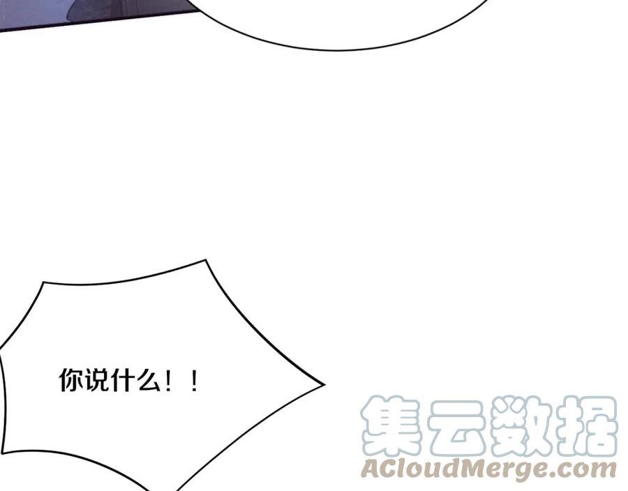 进化狂潮漫画,第81话 段飞战败？97图