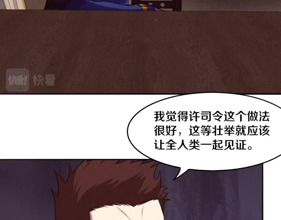 进化狂潮漫画,第103话 原生种22图