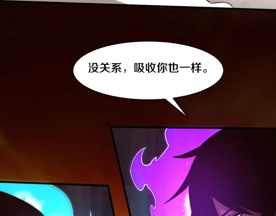 进化狂潮漫画,第104话 段飞与原生种6图