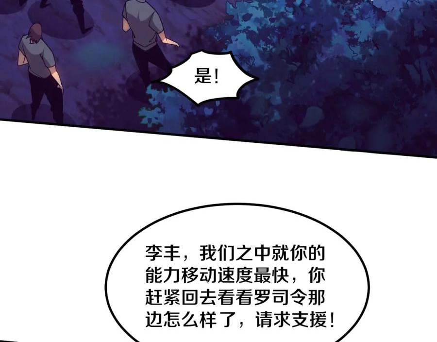 进化狂潮免费txt漫画,第108话 进化树吸收源种66图