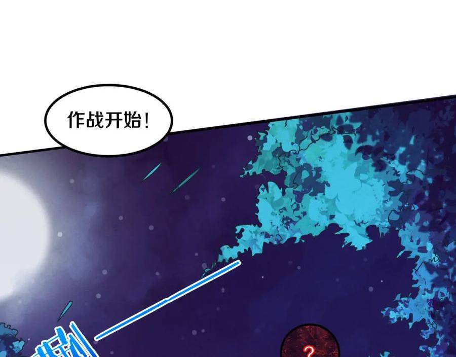 进化狂潮免费txt漫画,第108话 进化树吸收源种71图