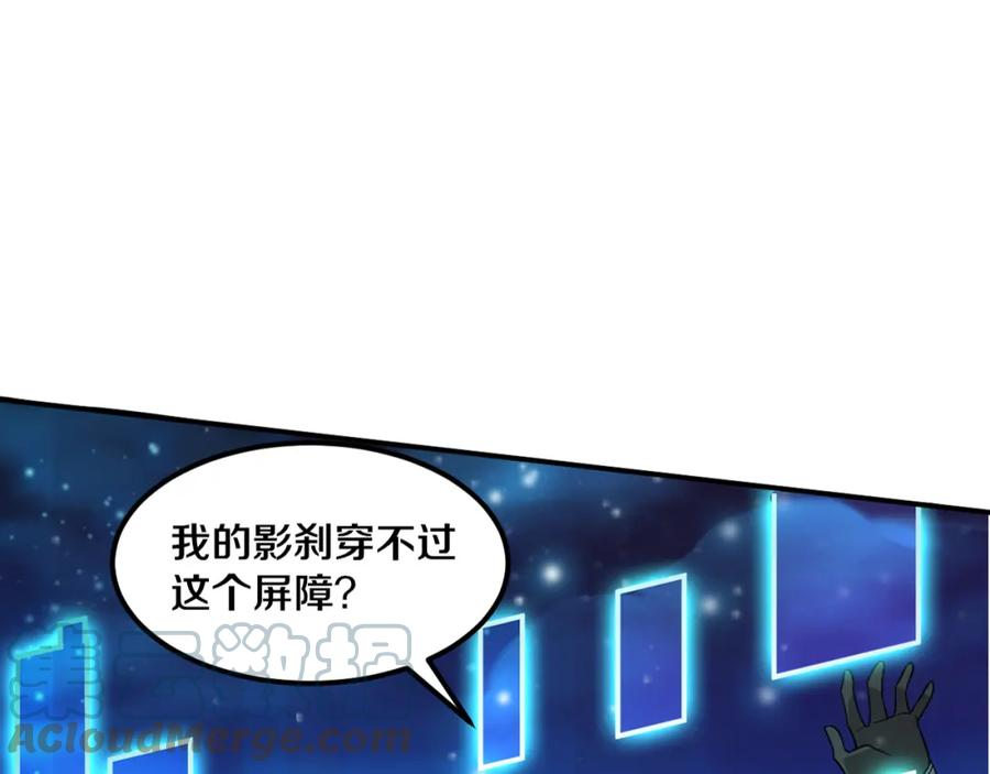 进化狂潮漫画,第109话 段飞终于抵达1图