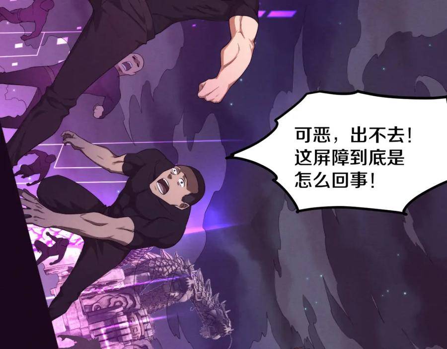 进化狂潮漫画,第109话 段飞终于抵达38图