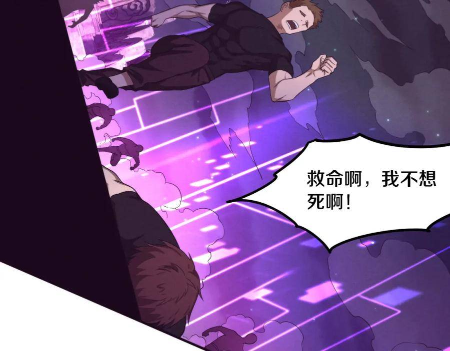 进化狂潮漫画,第109话 段飞终于抵达39图