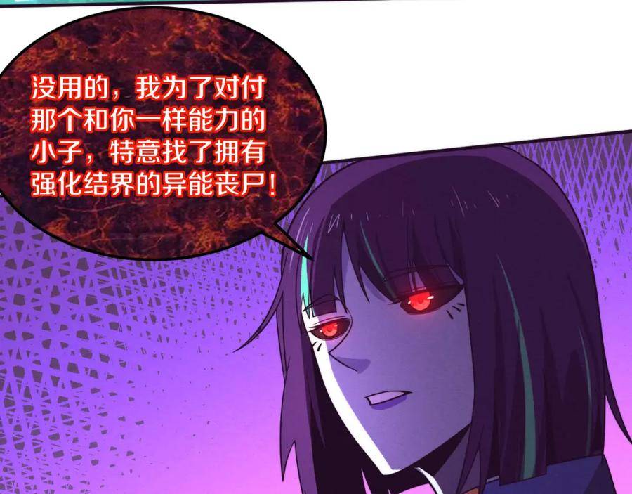 进化狂潮漫画,第109话 段飞终于抵达63图