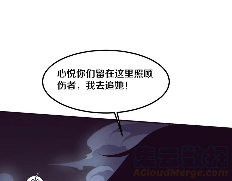 进化狂潮动漫漫画,第111话 吸收源种1图