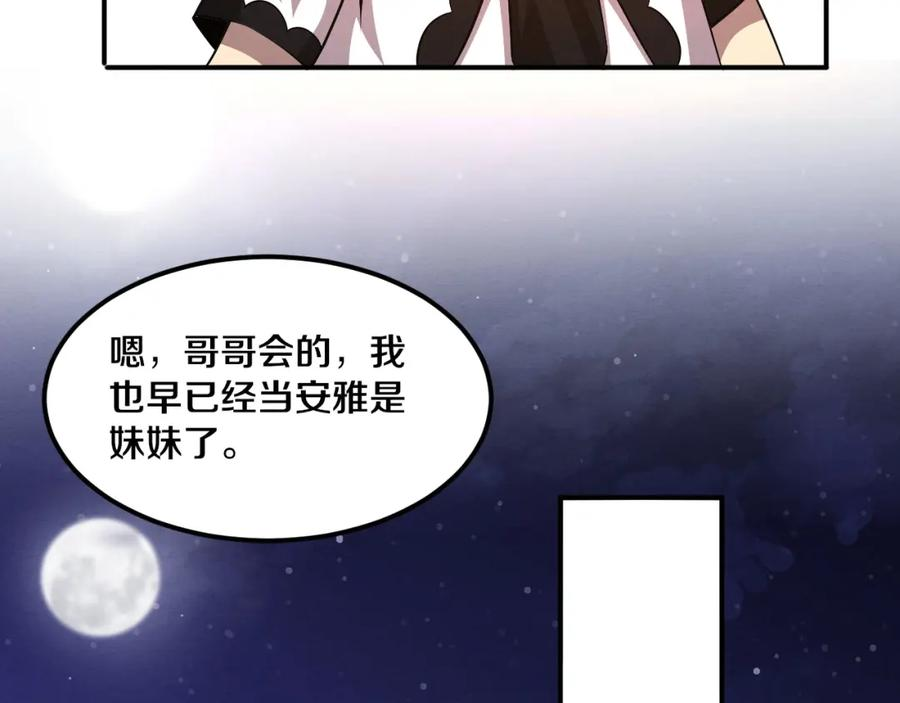 进化狂潮漫画,第111话 吸收源种30图