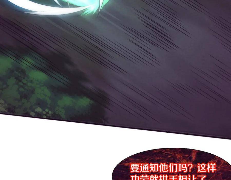 进化狂潮漫画,第111话 吸收源种35图