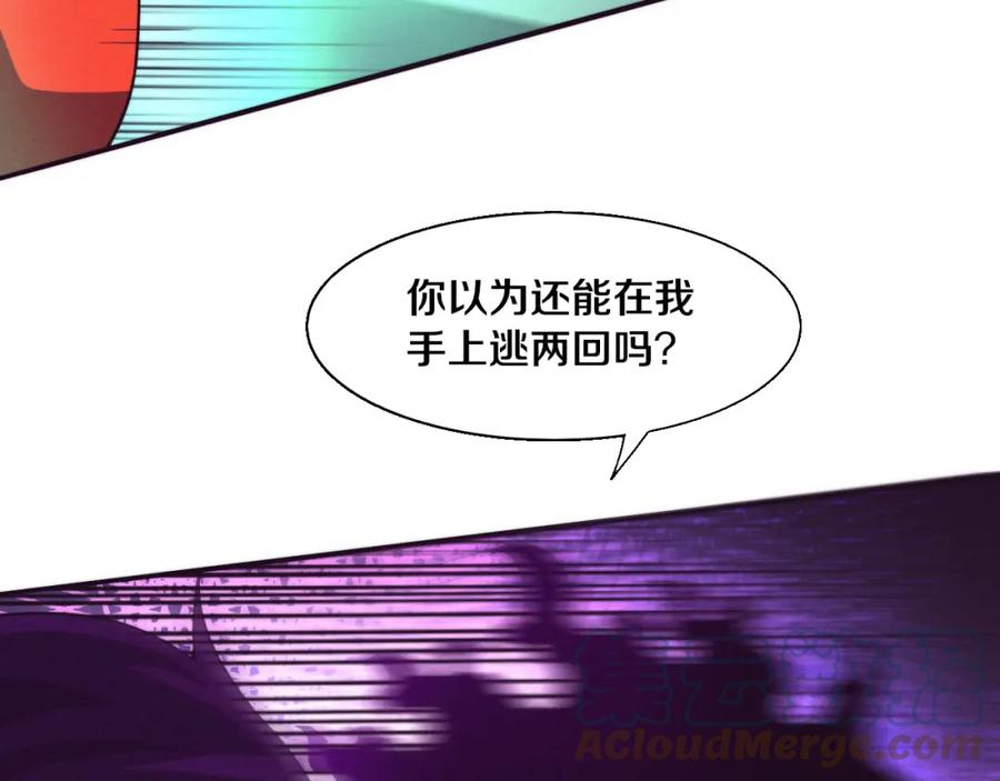 进化狂潮漫画,第111话 吸收源种37图