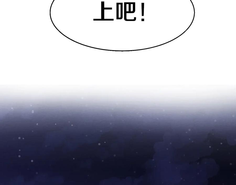 进化狂潮漫画,第111话 吸收源种90图