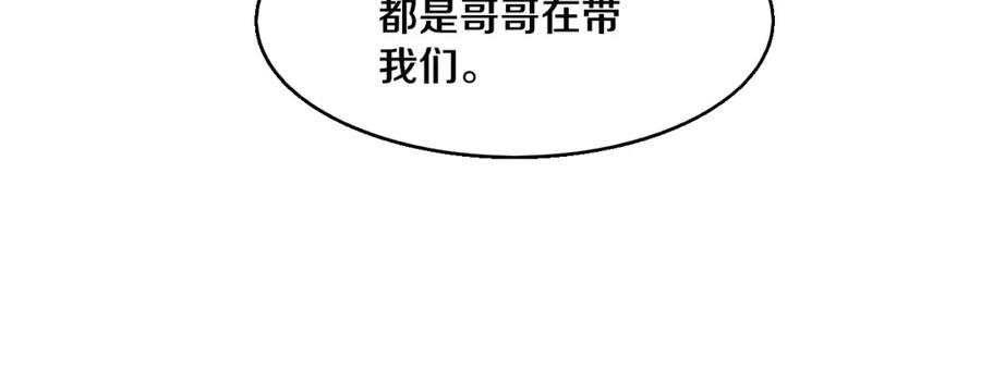 进化狂潮漫画,第111话 吸收源种96图