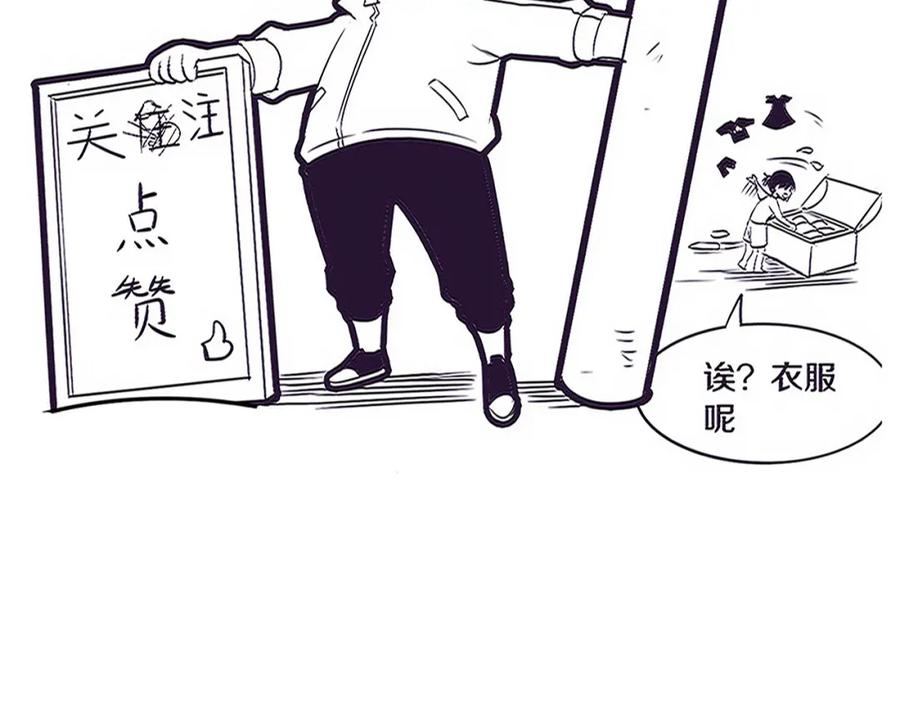 进化狂潮一口气看完全部漫画,第112话 吸收源种143图