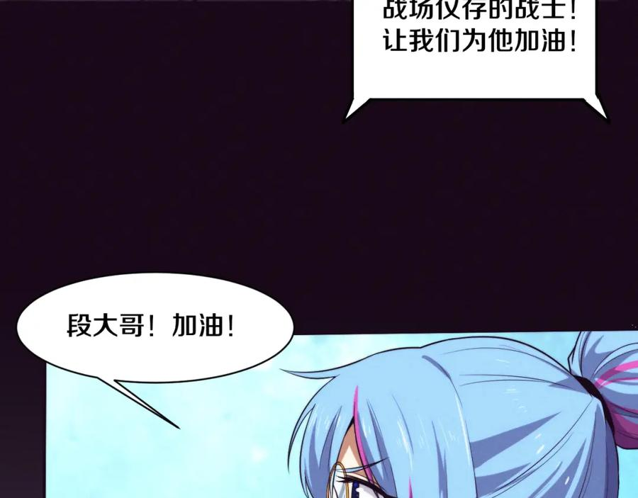 进化狂潮一口气看完全部漫画,第112话 吸收源种91图