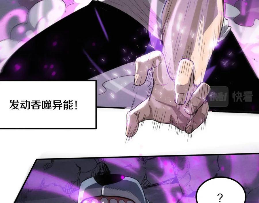 进化狂潮漫画,第113话 王的暴怒！14图