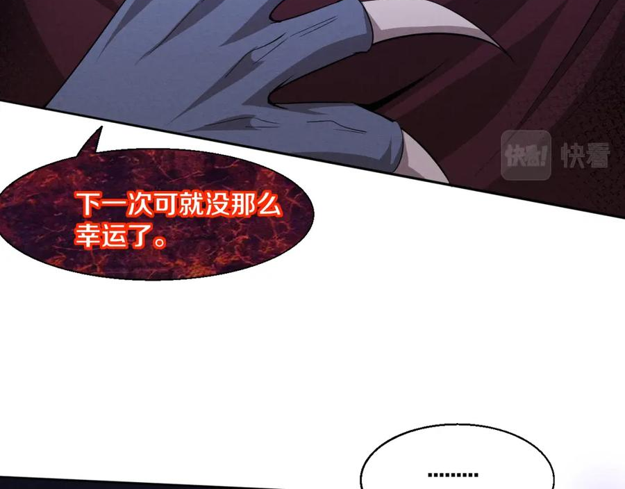 进化狂潮漫画,第113话 王的暴怒！28图