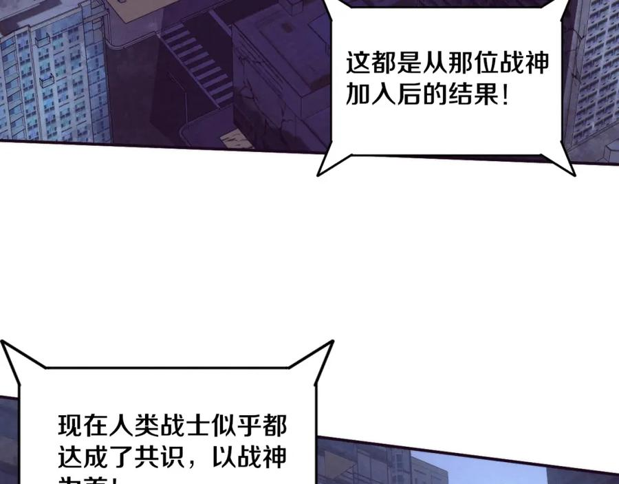 进化狂潮漫画,第114话 心悦抵达战场106图