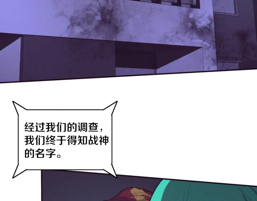 进化狂潮漫画,第114话 心悦抵达战场108图