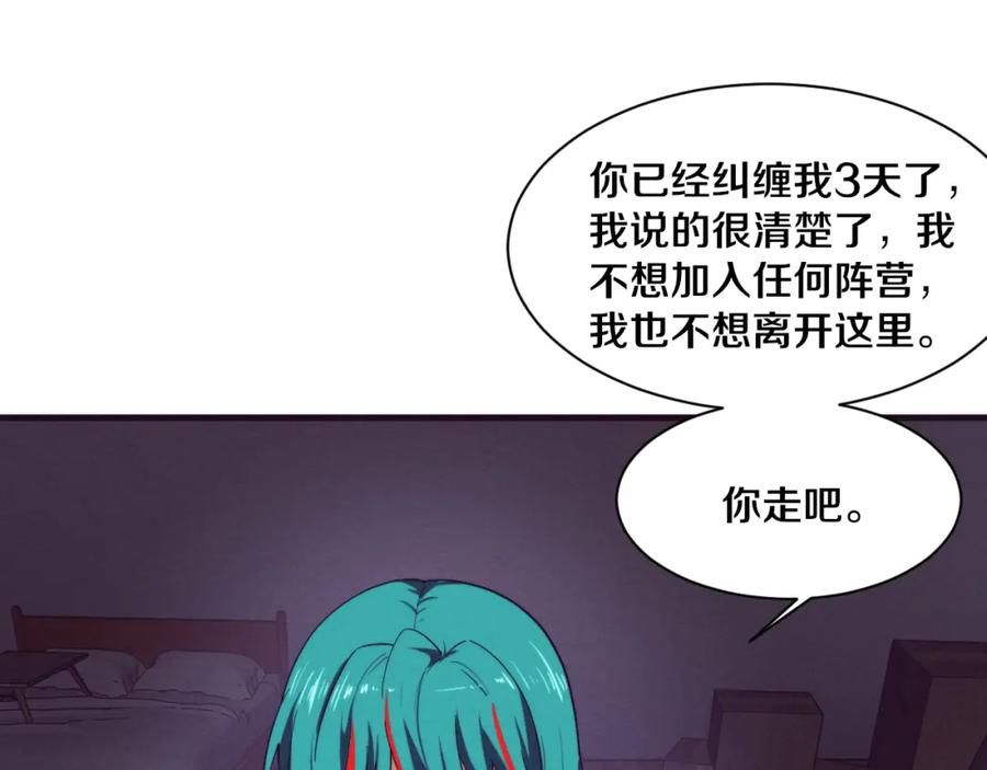 进化狂潮漫画,第114话 心悦抵达战场118图