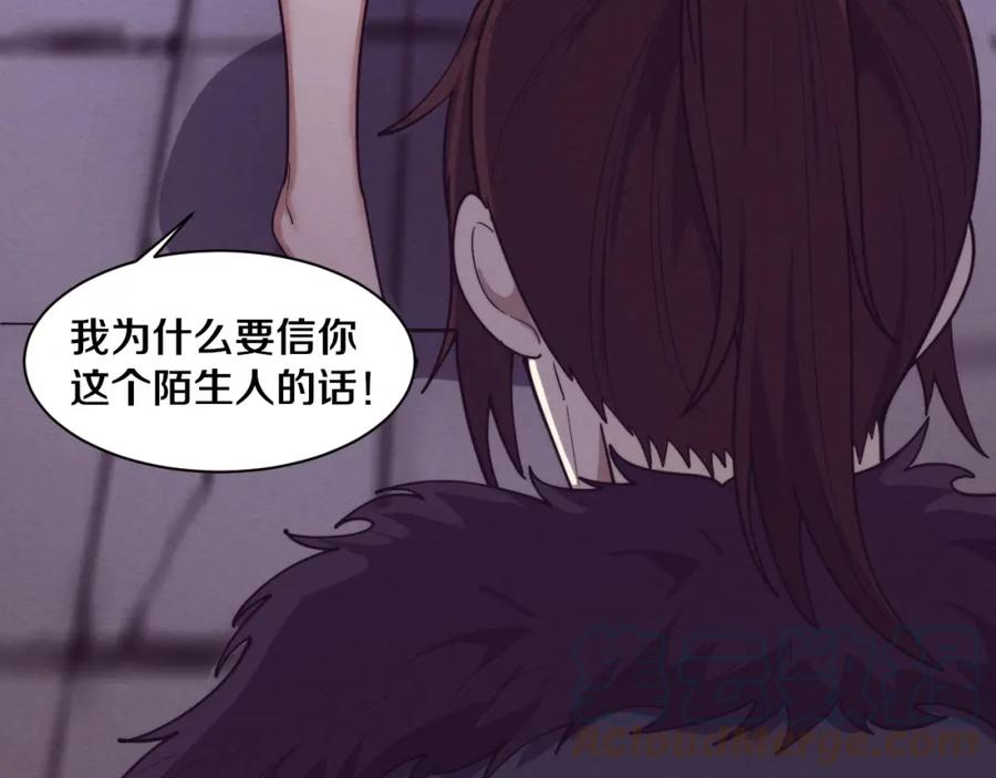 进化狂潮漫画,第114话 心悦抵达战场121图